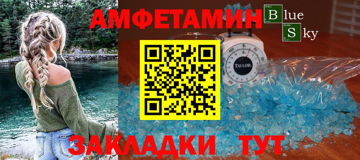 АМФЕТАМИН Розовый  Амфетамин  Дюртюли  Вход с VPN 
