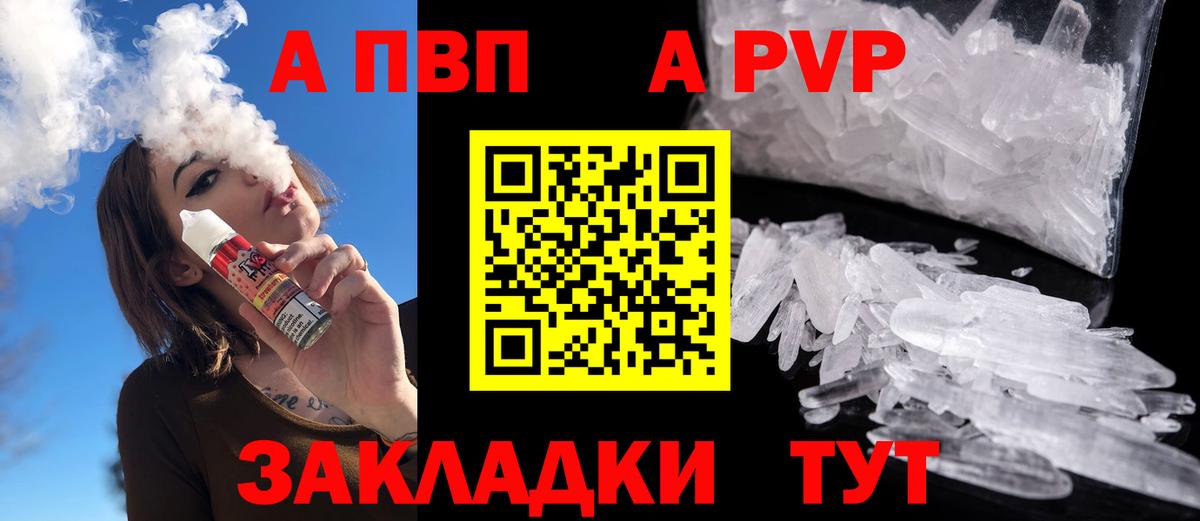 Alfa_PVP  А ПВП кристаллы  Вход с VPN  Дюртюли  Alpha PVP Crystall 