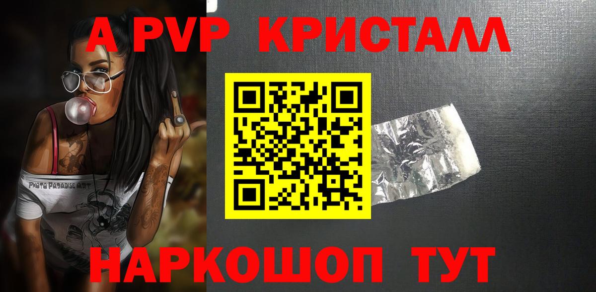 Альфа ПВП Соль Дюртюли