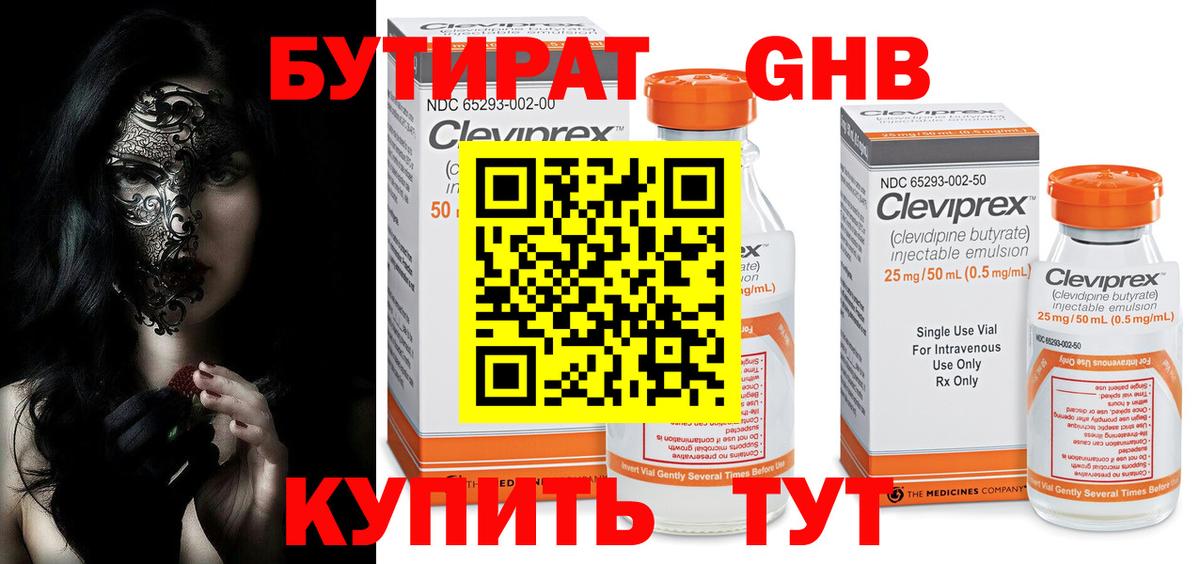 БУТИРАТ BDO  Вход с VPN  БУТИРАТ  Дюртюли 