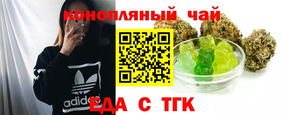 Дюртюли  Еда ТГК марихуана  Вход с VPN 