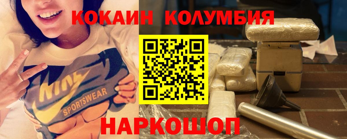Кокаин Columbia  как найти закладки  Дюртюли  КОКАИН 97%  Вход с VPN 