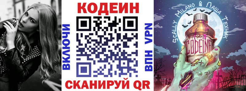 Кодеин напиток Lean (лин)  Дюртюли 