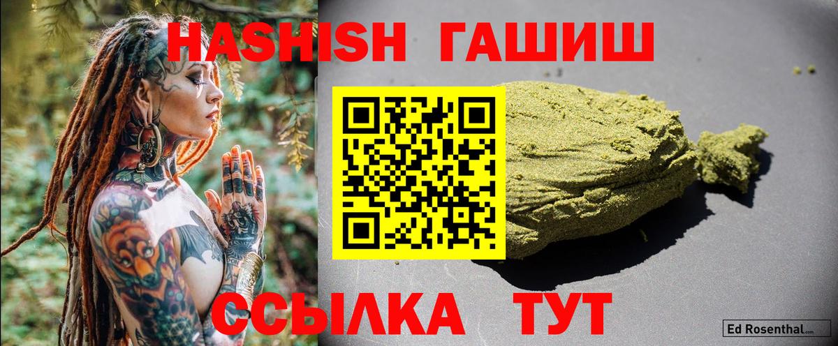 ГАШИШ Premium  Гашиш Premium  Дюртюли  Вход с VPN 