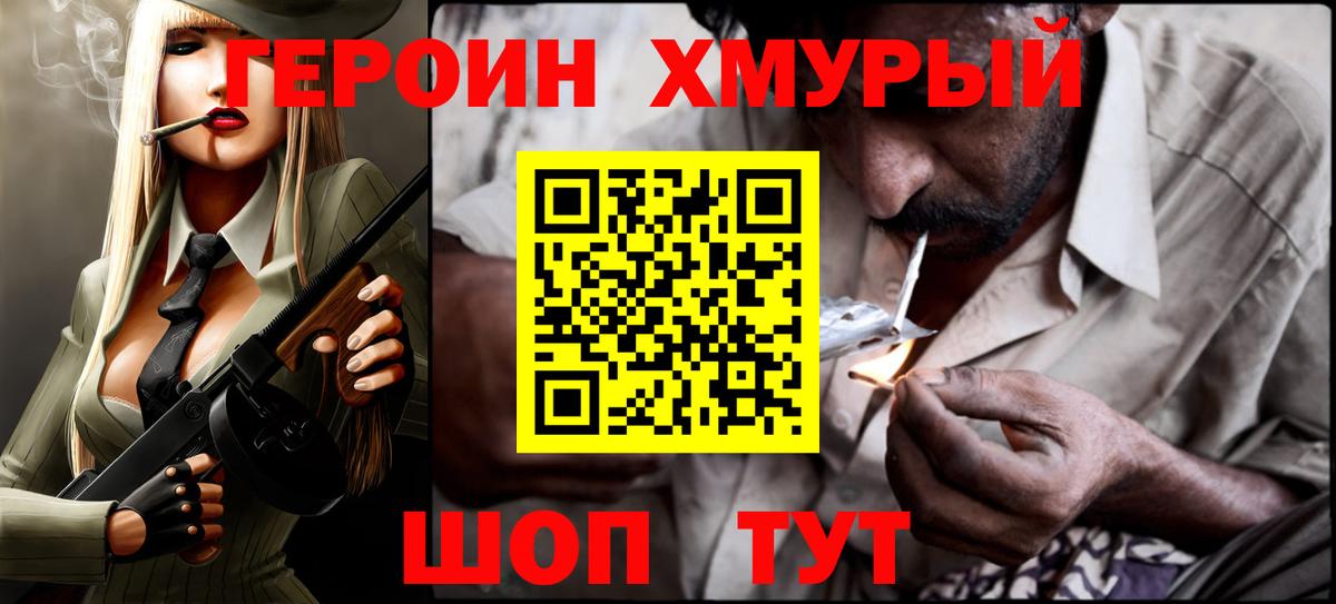 Дюртюли  Героин афганец  Героин  Вход с VPN 