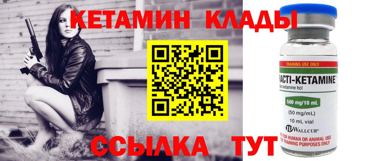 КЕТАМИН ketamine  Вход с VPN  Дюртюли 