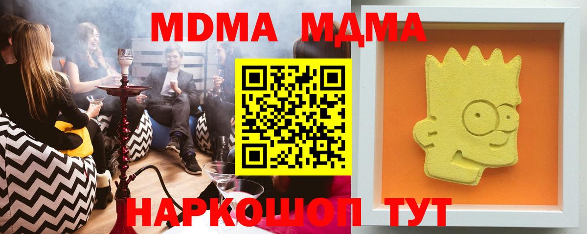 MDMA Molly  Вход с VPN  МДМА молли  Дюртюли 
