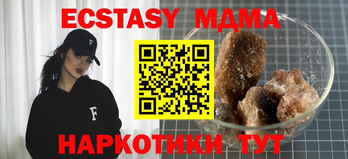 MDMA кристаллы Дюртюли