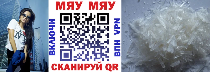 МЯУ-МЯУ кристаллы  мега ТОР  Дюртюли 