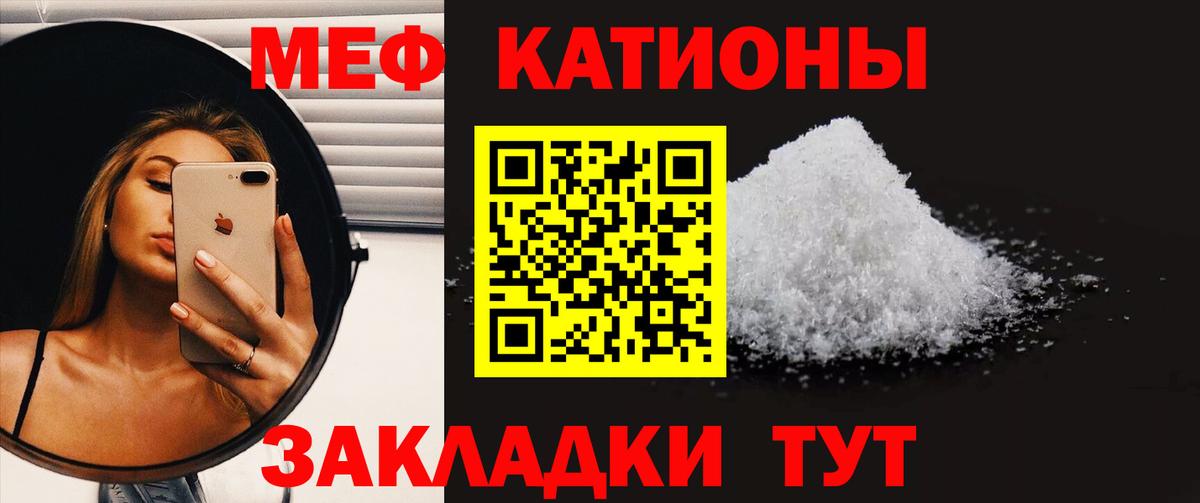Меф мяу мяу мука Дюртюли
