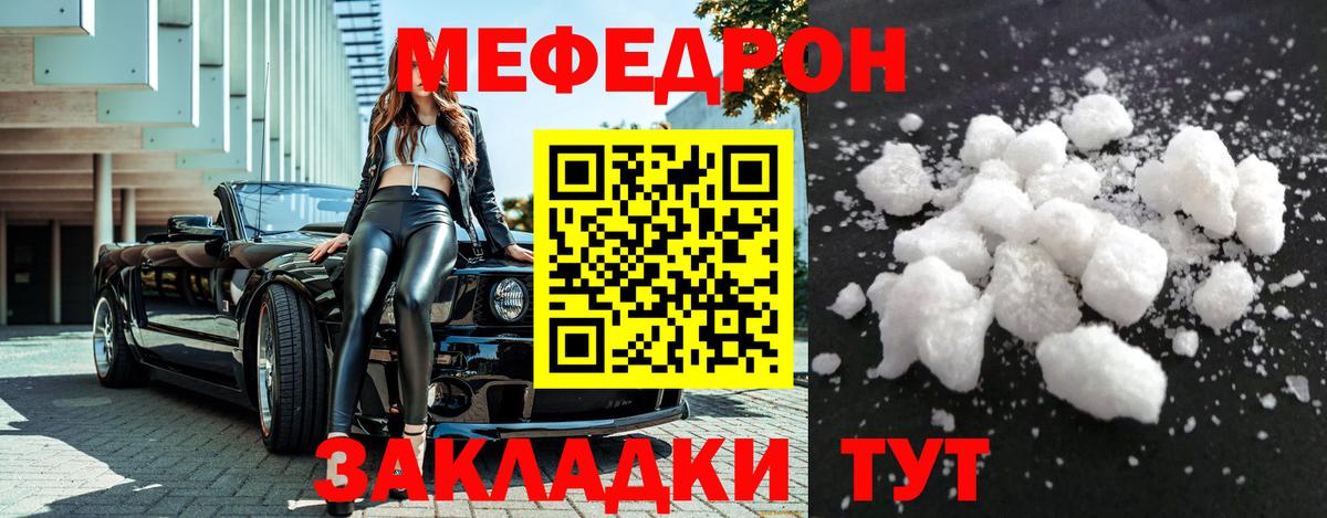 Мефедрон 4 MMC  Мефедрон  Дюртюли  Меф mephedrone  Вход с VPN 