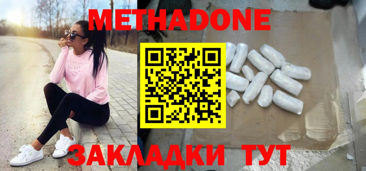 МЕТАДОН methadone  shop телеграм  Метадон VHQ  Дюртюли  Вход с VPN 