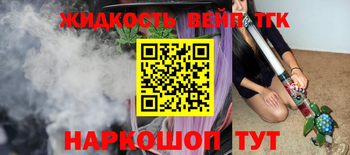 Дюртюли  Дистиллят ТГК вейп с тгк  Вход с VPN  ТГК THC oil 
